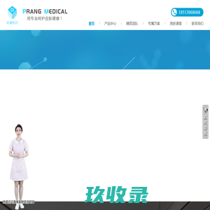 海南玖粟医疗科技发展有限公司