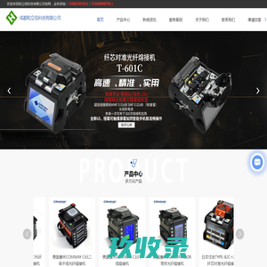 四川光纤熔接机,光缆普查仪,光时域反射仪(OTDR)代理商厂家-成都和立信科技有限公司