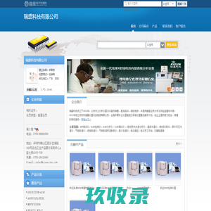 瑞盛科技有限公司(risun88.dzsc.com)_网站首页