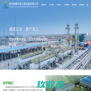 除油设备,过滤设备,搅拌加药设备_扬州绿都环境工程设备有限公司