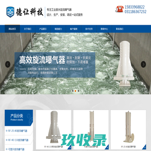 旋流曝气器-旋流曝气器厂家-可提升式旋流曝气器-河北德让科技有限公司