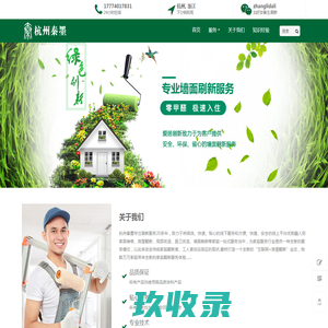 杭州墙面翻新刷墙修补刷新服务-旧房二手房翻新改造师傅电话