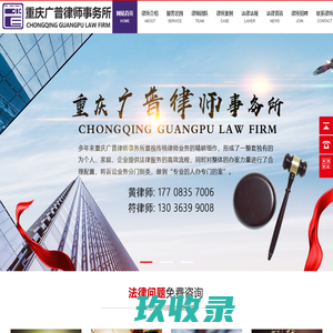 北京律师_律师在线_法律咨询-人民律师网