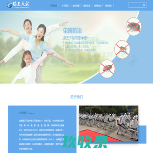 灭蟑螂、杀蟑螂、除蟑螂、杀虫灭鼠、除四害、北京除四害公司、北京灭蟑螂公司、北京杀蟑螂公司、北京杀虫公司、北京除蟑螂公司、北京灭鼠公司、大兴区杀蟑螂公司、朝阳区杀蟑螂公司、通州区杀蟑螂公司、海淀区杀蟑螂公司、石景山区杀蟑螂公司、丰台区灭蟑螂公司、东城区灭鼠公司、西城区灭蚂蚁公司、房山区杀蟑螂公司、崇文区灭蟑螂公司、昌平区杀虫公司、密云区灭臭虫公司、顺义区灭潮虫公司、燕郊灭蟑螂公司、宣武区灭蟑螂公司