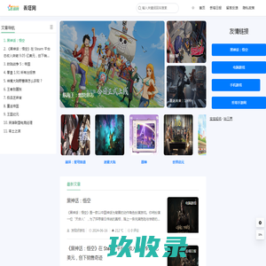 丢塔网－好游戏早知道