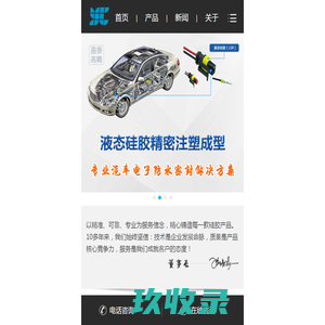 液态硅胶制品注塑成型生产厂家_五金塑胶液态硅胶包胶加工厂_LSR液体硅橡胶模具制造厂商_深圳盈泰高精