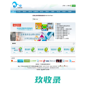 云图微信管理系统