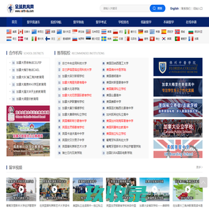 出国留学【专业留学门户网站】_出国留学-全球教育网