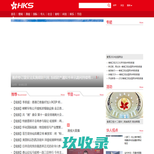 香港卫视