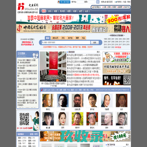 大画家网 — 国内著名画家品牌运营平台