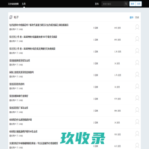 元宇宙信息网