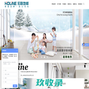 宏联地板-新结构实木复合地板-德国品牌进口花色