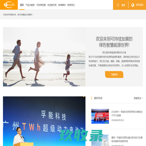 孚能科技 Farasis Energy