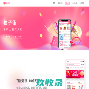 西小柚