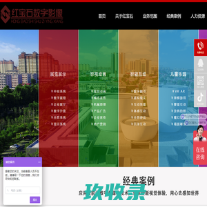 深圳市红宝石数字影像有限公司官网