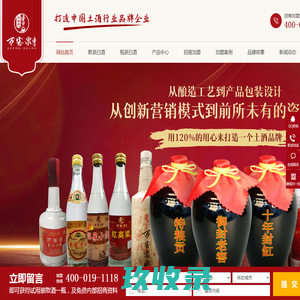 散酒_散白酒加盟代理_散白酒厂家招商_济南泉连心酒业有限公司