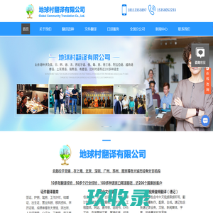 合富翻译