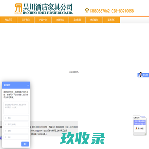 合肥市博航园艺装饰有限公司