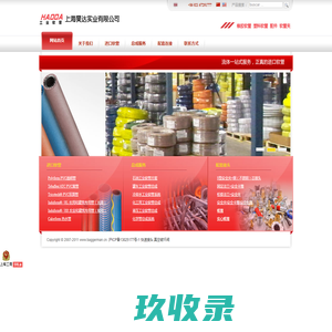 工业软管,进口软管,橡胶软管,软管总成-上海昊达实业有限公司-