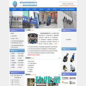 新余迪邦保洁服务有限公司-单位后勤管理,新余单位保洁托管,高空外墙清洗,新余油烟机清洗,新余保洁公司  首页