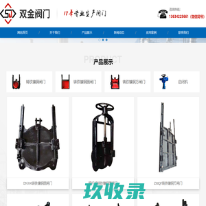 铸铁镶铜圆闸门、铸铁镶铜方闸门-双金阀门首页