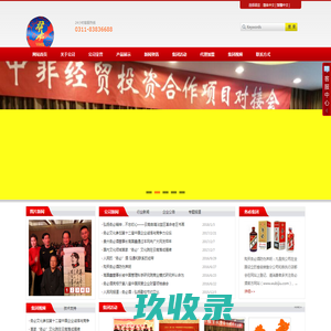 务必酒_石家庄贵习商贸有限公司