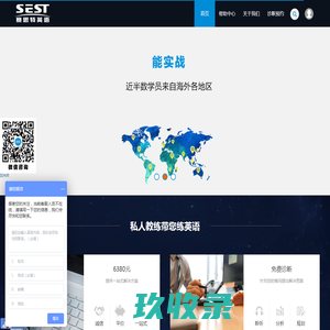 赛思特英语教练式英语培训|赛思特英语教练|SEST赛思英语|SEST标准化英语学习系统|在线英语培训|标准化英语自助培训|在线英语口语培训|英语学习核武器 -  Powered by Discuz!