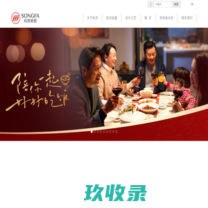 松发陶瓷 (Songfa.com)—专做好瓷器，日用陶瓷十大品牌