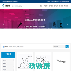 西安迈博睿（Mabioway）生物科技有限公司
