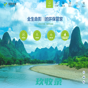 浙江瑞阳环保科技有限公司	_其它