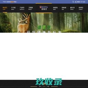 广东顺德康雅涂料实业有限公司