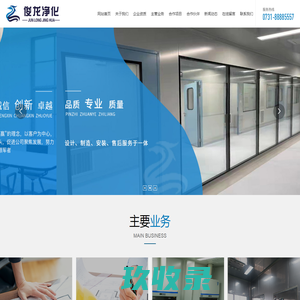 空气净化|空气净化公司|甲醛治理|空气治理|除甲醛|净化治理|室内消毒|室内杀菌消毒沈阳洁洁环保科技有限公司
