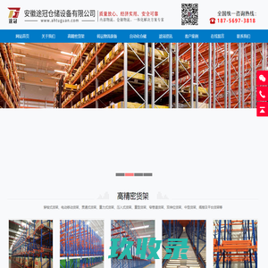 合肥货架_安徽阁楼货架厂家_自动化立体仓库生产_安徽途冠仓储设备有限公司