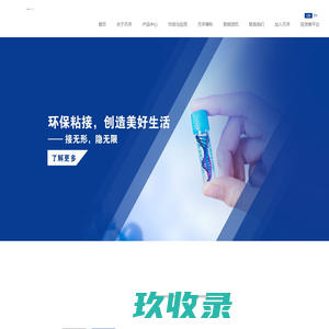 天洋新材（上海）科技股份有限公司-PA热熔胶|PES热熔胶|EVA胶膜|TPU胶膜|热熔胶膜|热熔胶网膜|PUR热熔胶|工业电子用胶