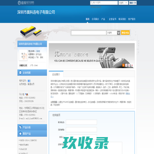 深圳市莫科连电子有限公司(maryking683.dzsc.com)_网站首页