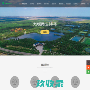 山东林荷旅游文化有限公司