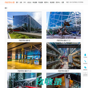 侨福芳草地大厦-办公写字楼租售价格信息-租售部欢迎您