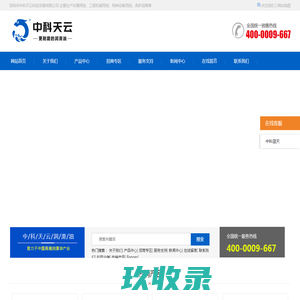 深圳市中科天云科技发展有限公司  ,中科天云润滑油,中科天云