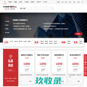 好买基金网 - 好买财富 | 基金 | 私募 | 专业的投资顾问