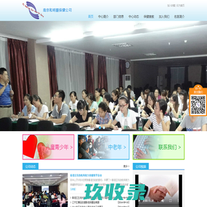南京和明眼保健公司