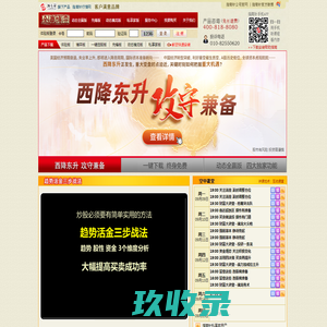 指南针行情网 - 指南针股票软件_指南针炒股软件 - 指南针旗下产品