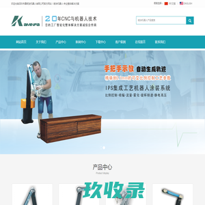 喷涂机器人-不需编程的自动喷涂机器人-深圳康明发机器人公司