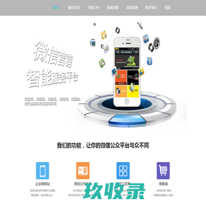 中博计算机工程有限公司,微信公众平台,微信机器人,微信自动回复, 多用户微信营销系统,