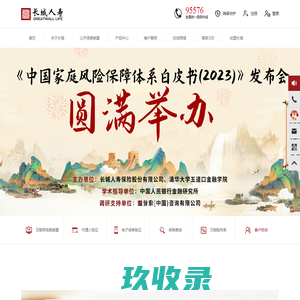 小水花保险经纪