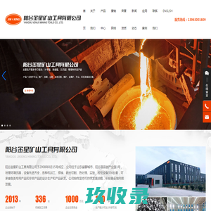 高炉钻头,球齿钻头,一字风钻头_阳谷金星矿山工具有限公司