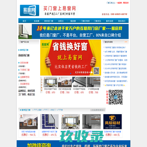 易窗网_北京断桥铝门窗_断桥铝门窗价格_北京品牌系统门窗_买门窗上易窗网