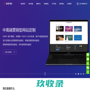 西安网站SEO_西安网站优化_西安网站建设_易启互联