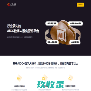广推网络