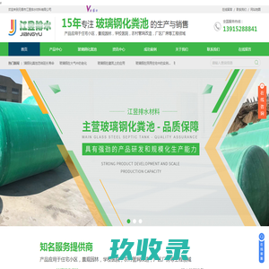 玻璃钢化粪池规格及型号-无锡玻璃钢化粪池厂家-无锡市江昱排水材料有限公司