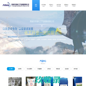 恩施市丰瑞化工产品销售有限公司